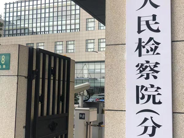 一房二賣中第一次買房的人如何維權？深圳房產(chǎn)案件律師帶您了解